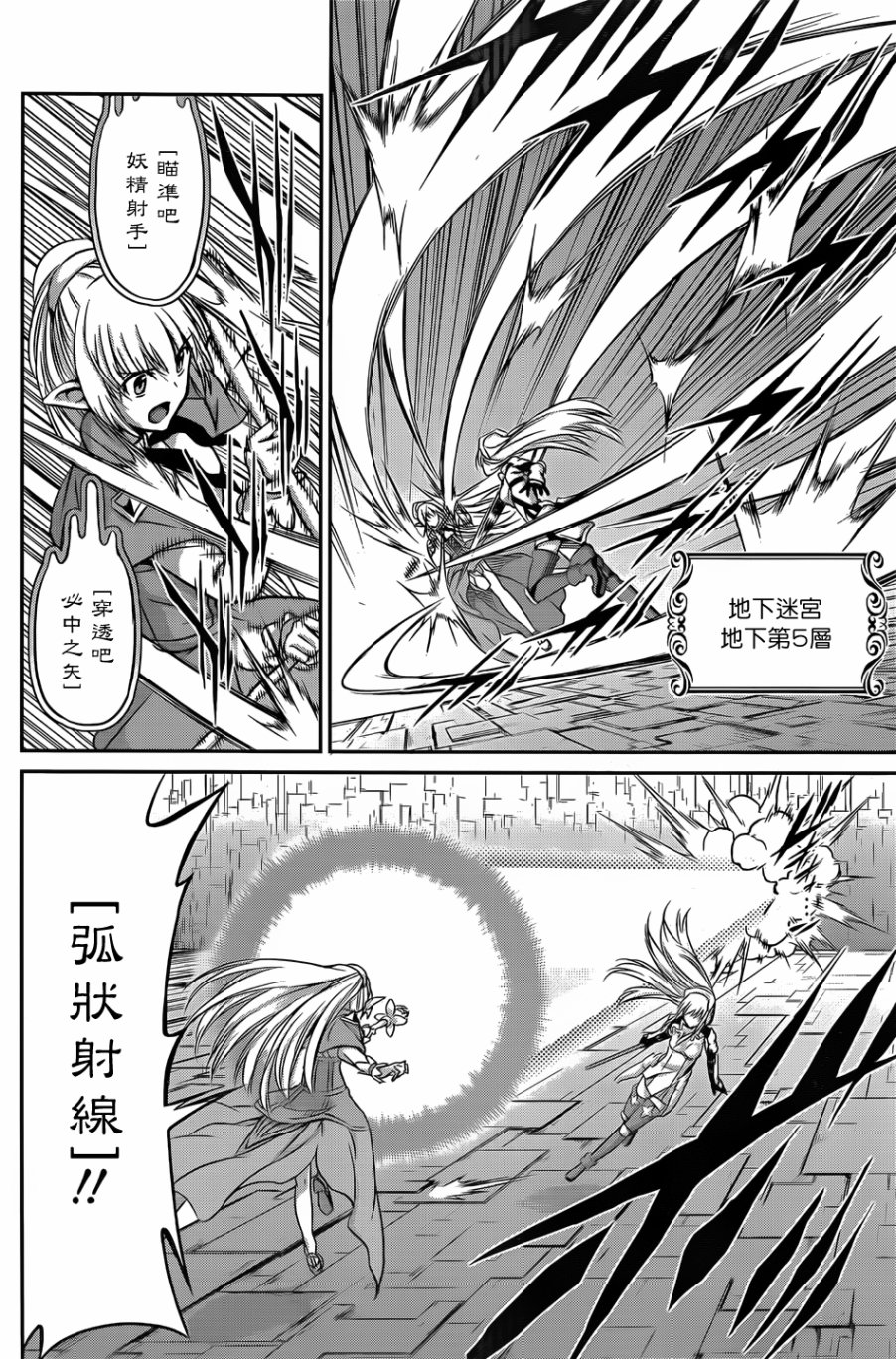 剑姬神圣谭韩漫全集-第33话无删减无遮挡章节图片 