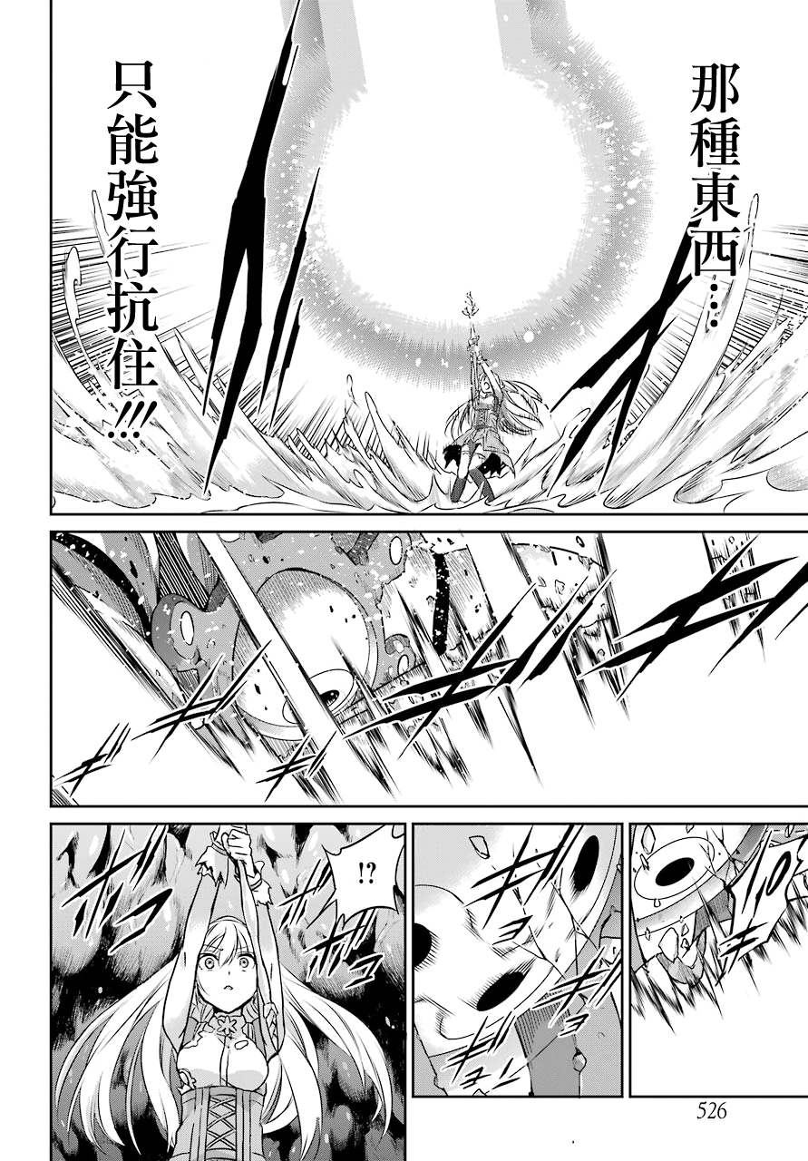 剑姬神圣谭韩漫全集-第47话无删减无遮挡章节图片 