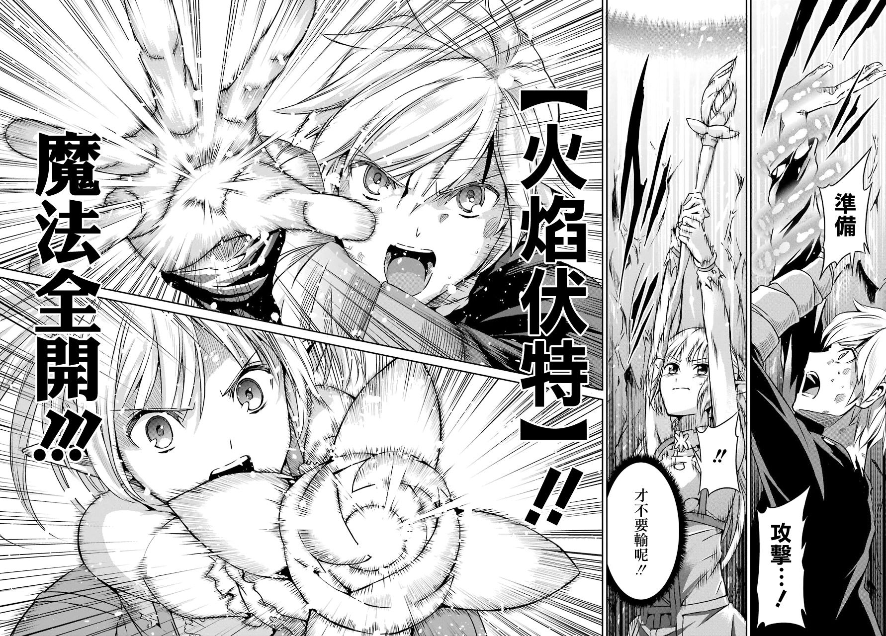 剑姬神圣谭韩漫全集-第47话无删减无遮挡章节图片 