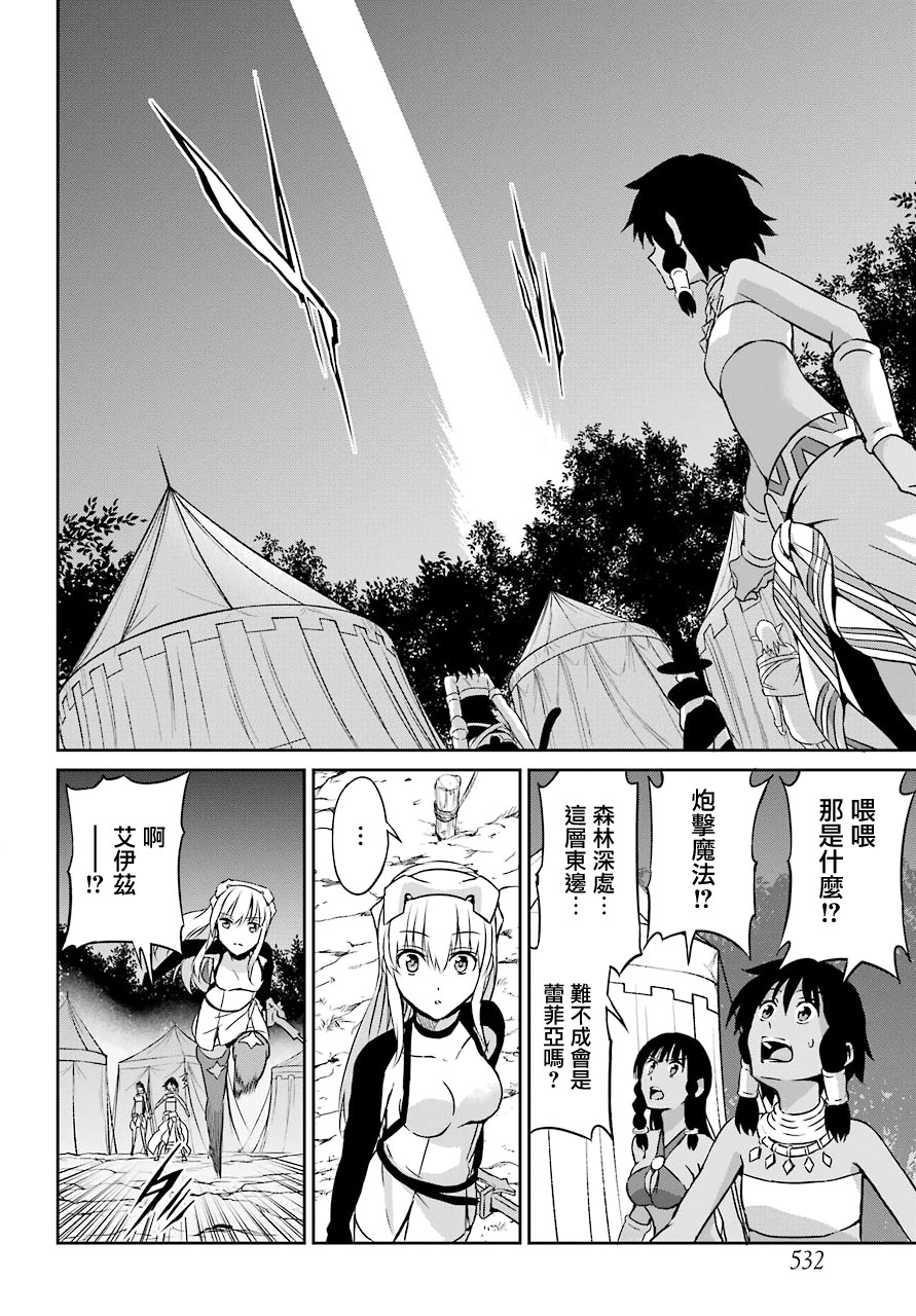 剑姬神圣谭韩漫全集-第47话无删减无遮挡章节图片 