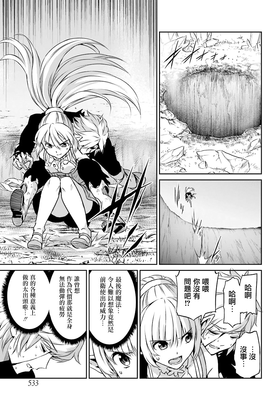 剑姬神圣谭韩漫全集-第47话无删减无遮挡章节图片 