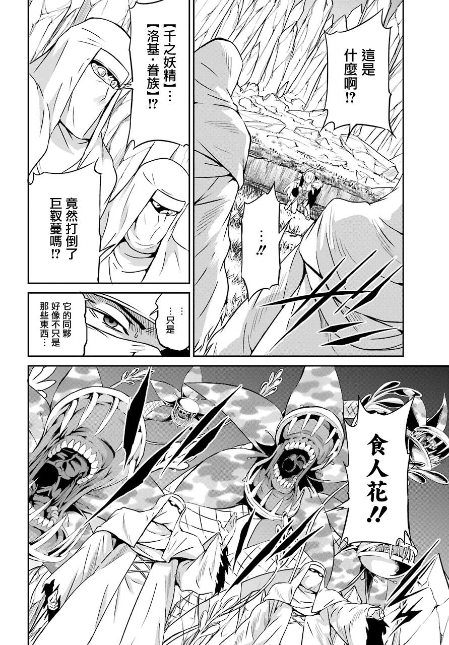 剑姬神圣谭韩漫全集-第47话无删减无遮挡章节图片 