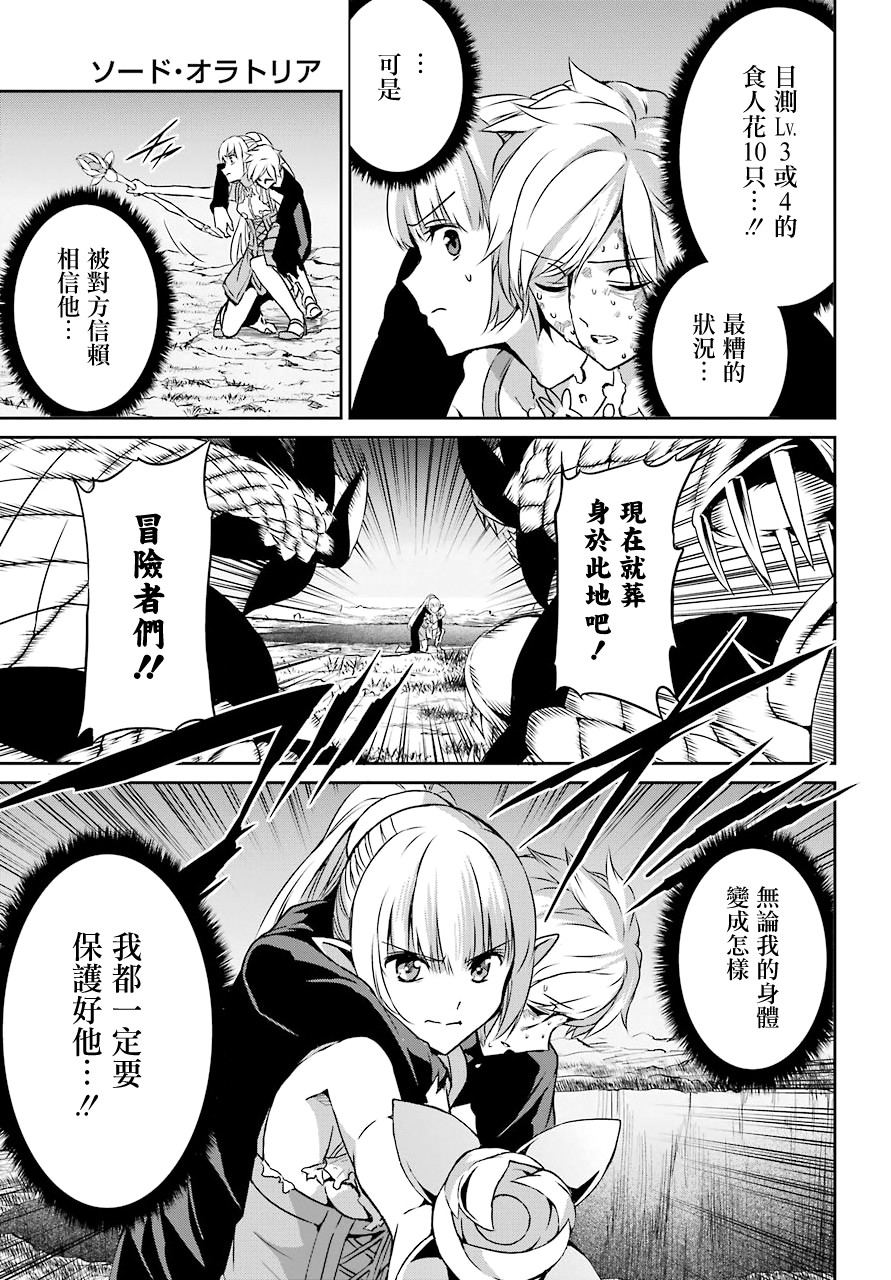 剑姬神圣谭韩漫全集-第47话无删减无遮挡章节图片 