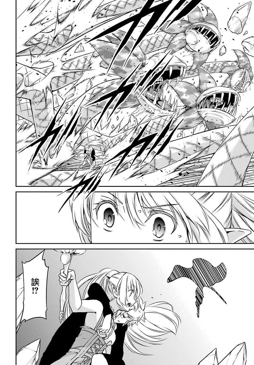 剑姬神圣谭韩漫全集-第47话无删减无遮挡章节图片 