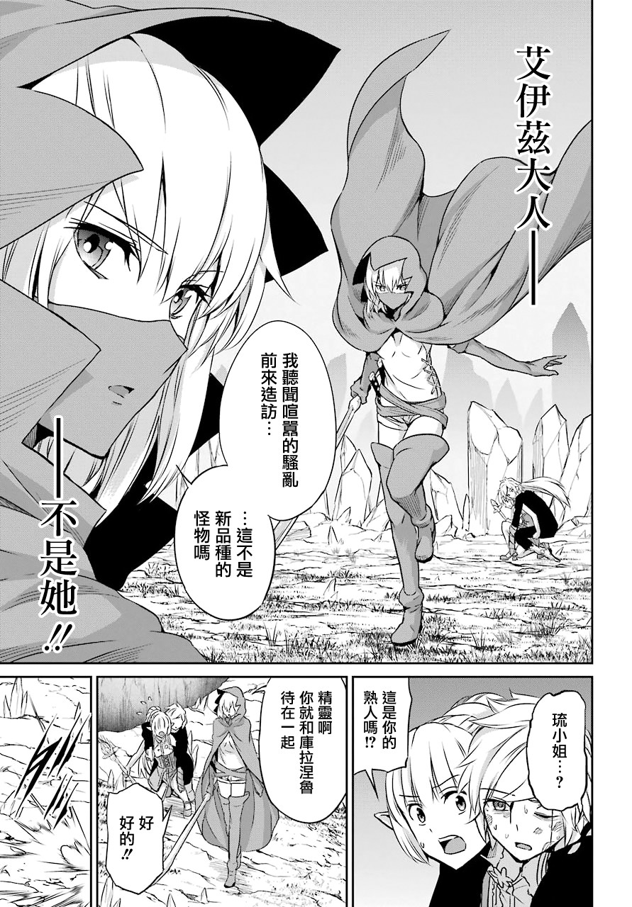 剑姬神圣谭韩漫全集-第47话无删减无遮挡章节图片 