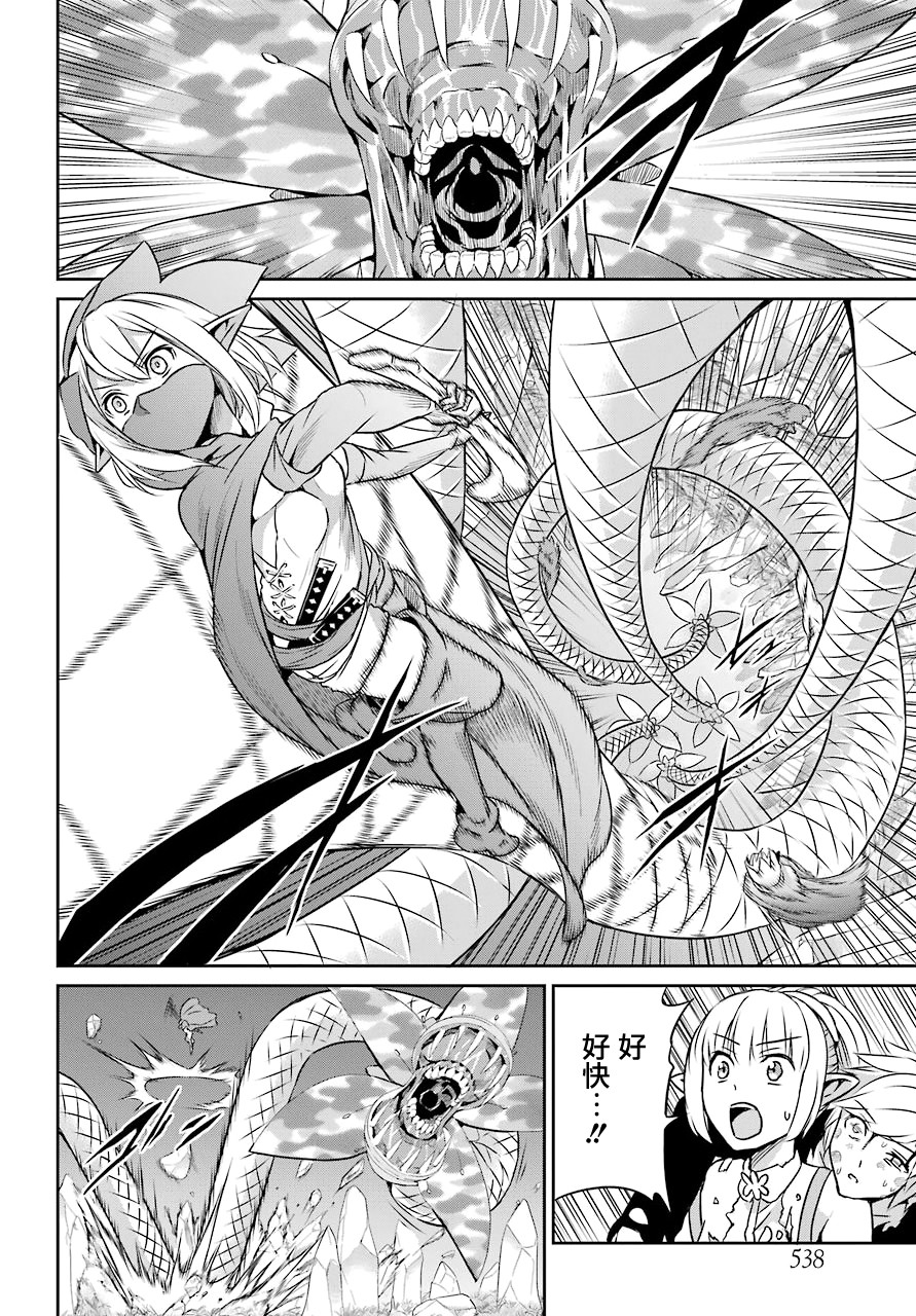 剑姬神圣谭韩漫全集-第47话无删减无遮挡章节图片 