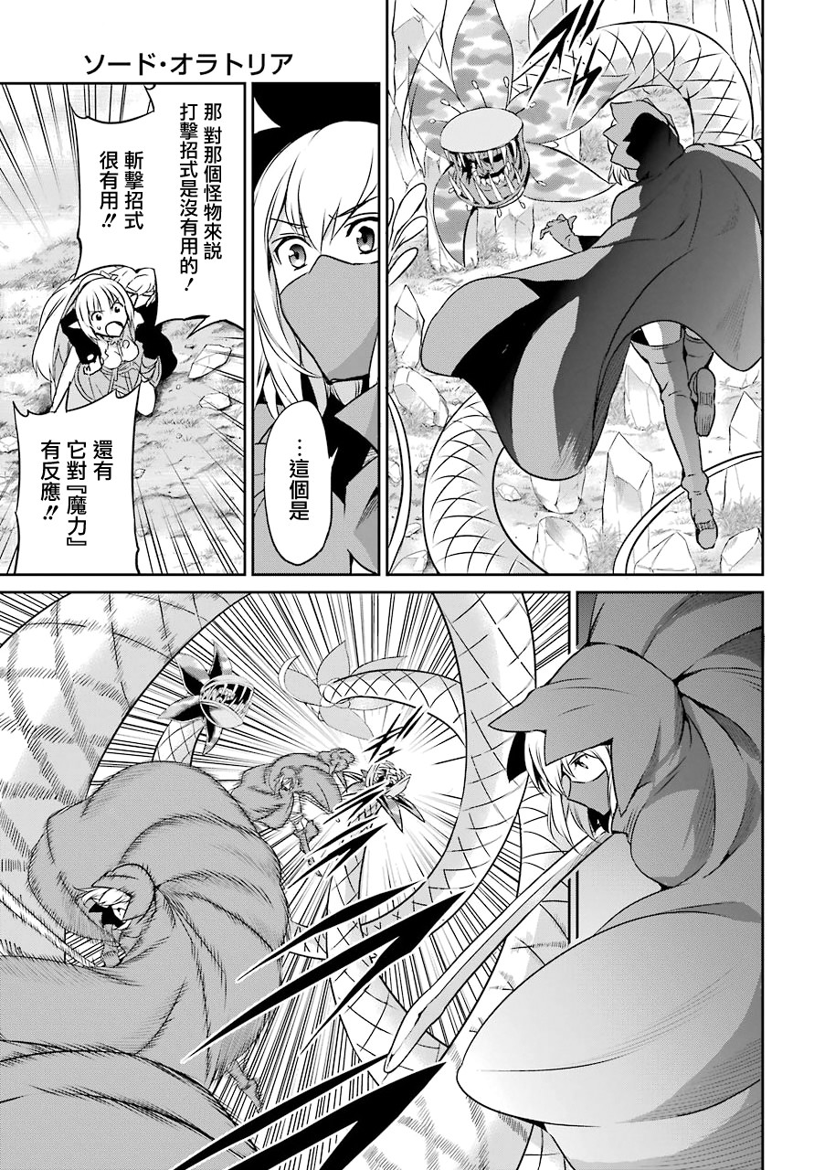 剑姬神圣谭韩漫全集-第47话无删减无遮挡章节图片 