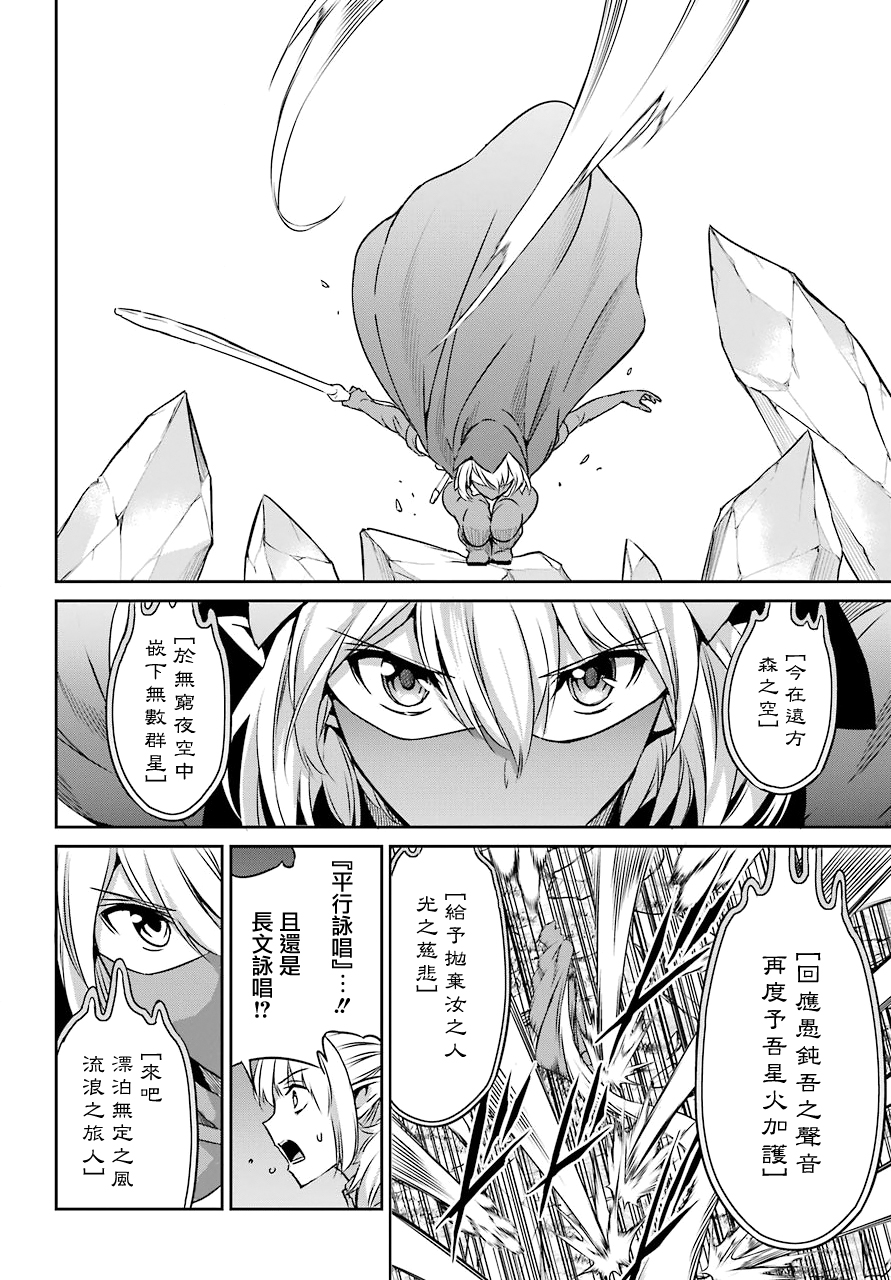 剑姬神圣谭韩漫全集-第47话无删减无遮挡章节图片 