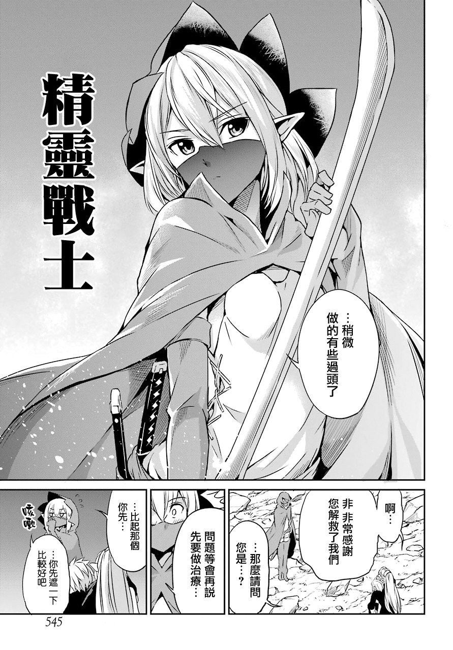 剑姬神圣谭韩漫全集-第47话无删减无遮挡章节图片 