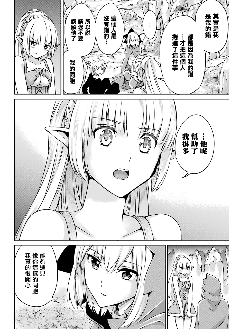 剑姬神圣谭韩漫全集-第47话无删减无遮挡章节图片 