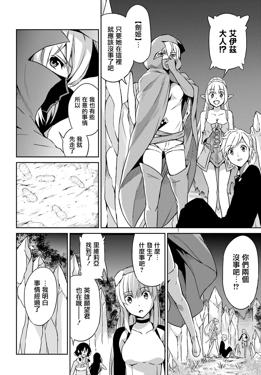 剑姬神圣谭韩漫全集-第47话无删减无遮挡章节图片 