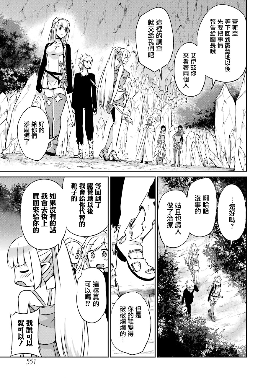 剑姬神圣谭韩漫全集-第47话无删减无遮挡章节图片 