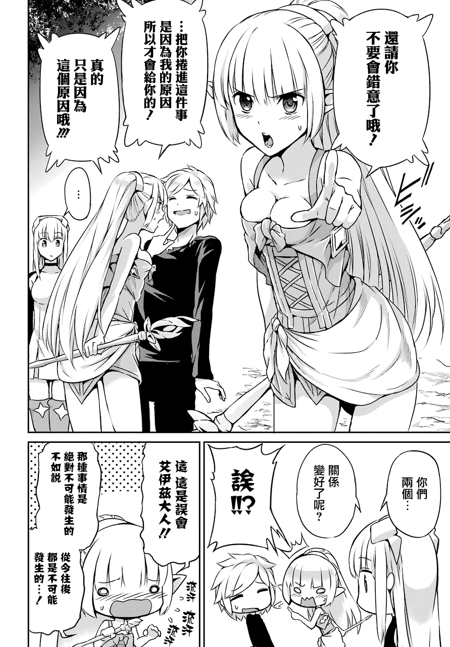 剑姬神圣谭韩漫全集-第47话无删减无遮挡章节图片 