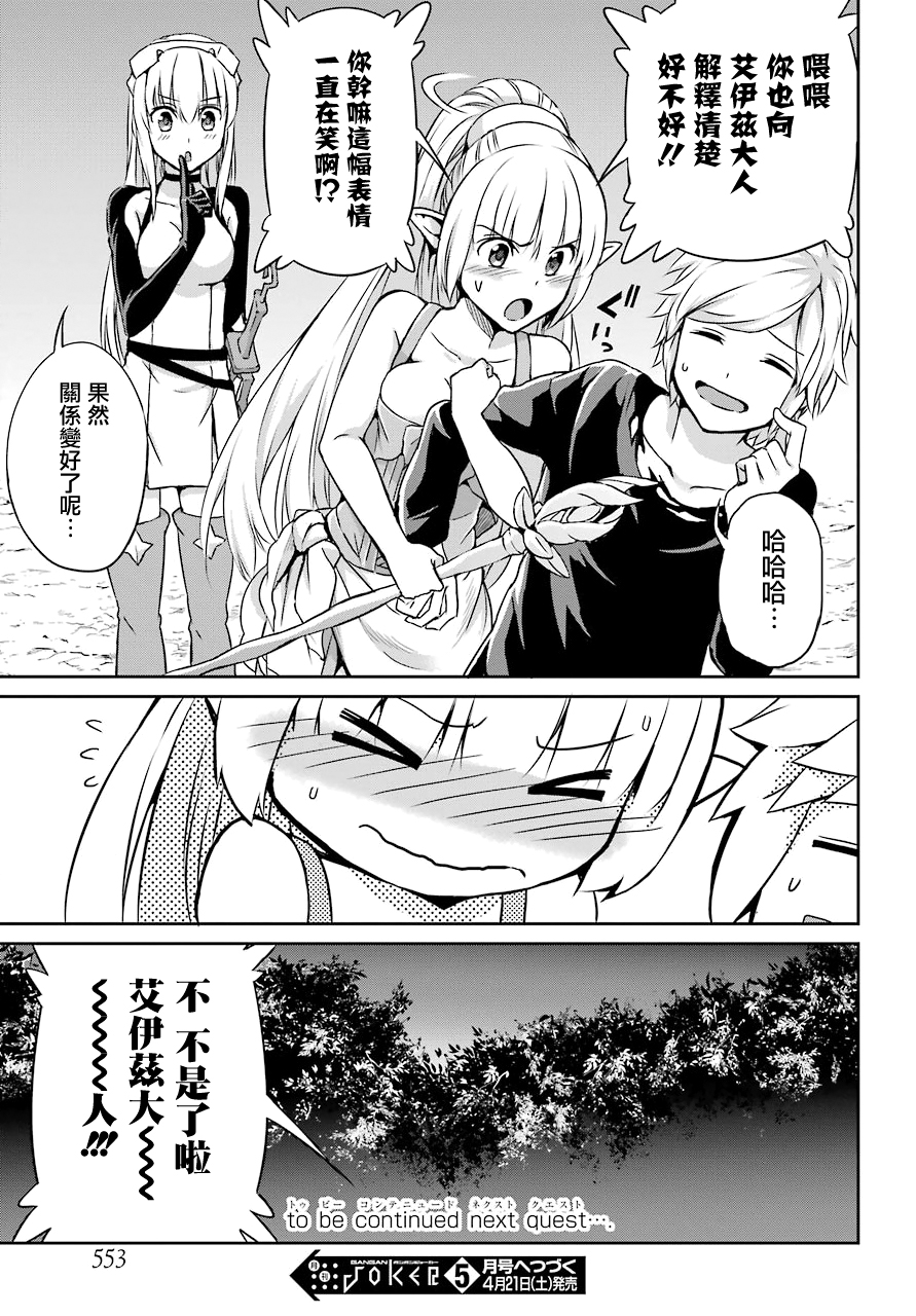 剑姬神圣谭韩漫全集-第47话无删减无遮挡章节图片 