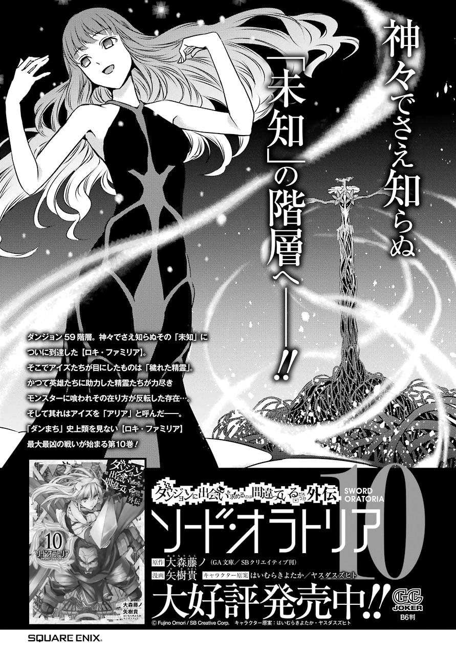 剑姬神圣谭韩漫全集-第47话无删减无遮挡章节图片 
