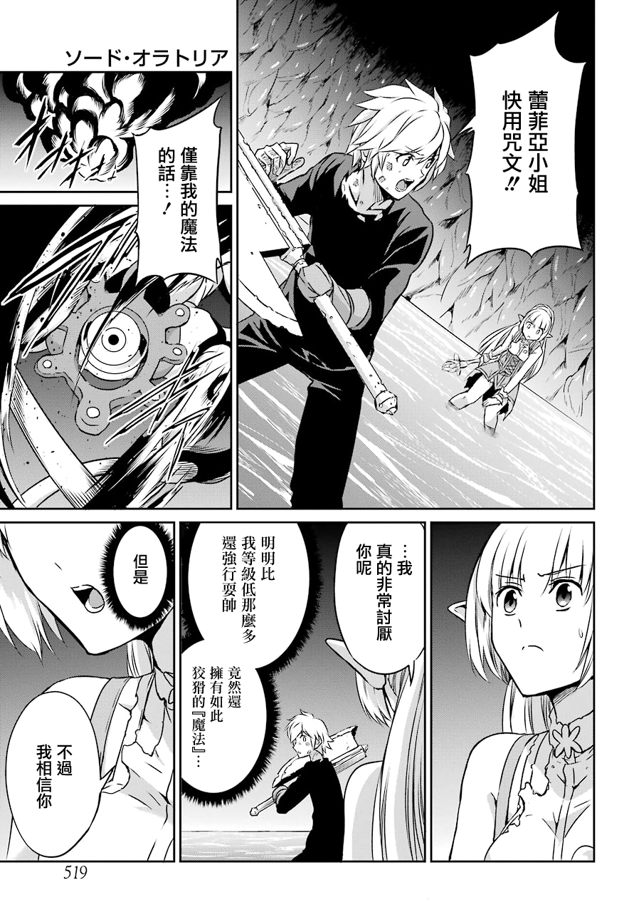 剑姬神圣谭韩漫全集-第47话无删减无遮挡章节图片 