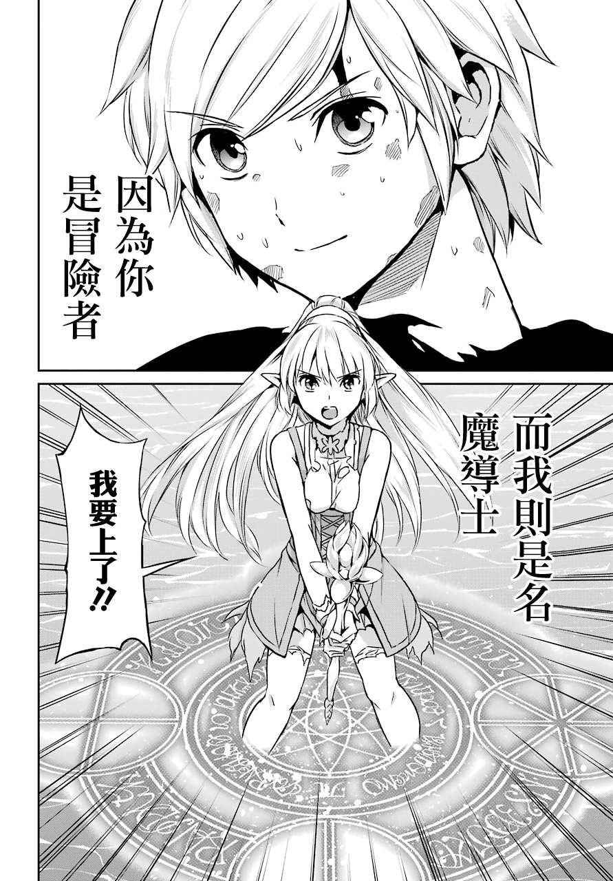 剑姬神圣谭韩漫全集-第47话无删减无遮挡章节图片 