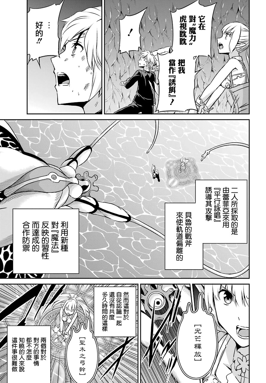 剑姬神圣谭韩漫全集-第47话无删减无遮挡章节图片 