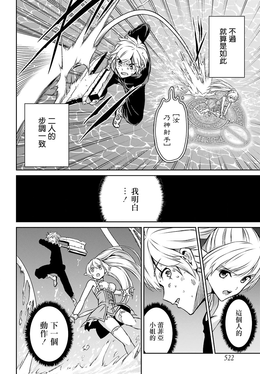 剑姬神圣谭韩漫全集-第47话无删减无遮挡章节图片 