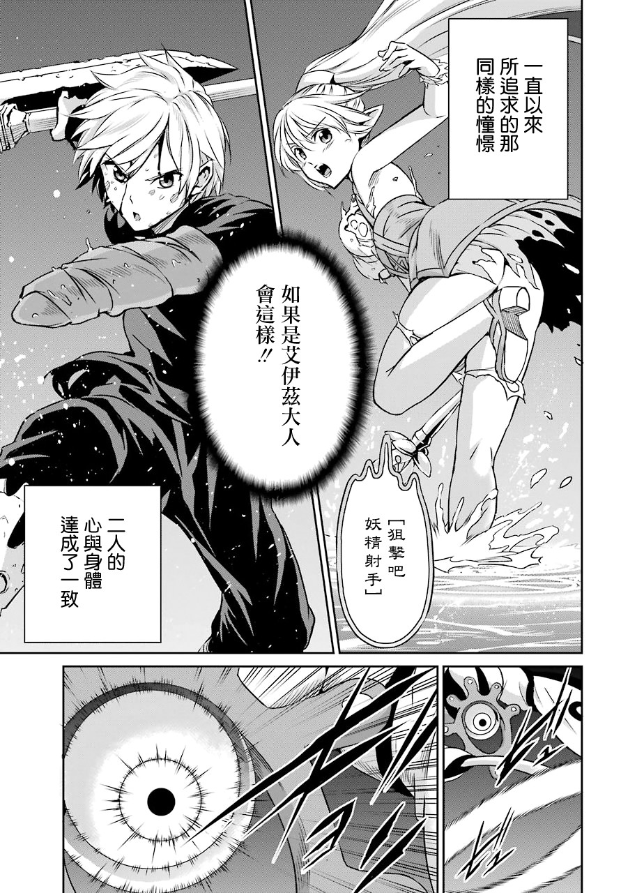剑姬神圣谭韩漫全集-第47话无删减无遮挡章节图片 