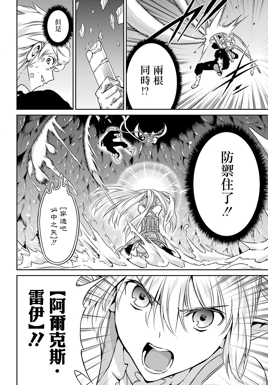 剑姬神圣谭韩漫全集-第47话无删减无遮挡章节图片 