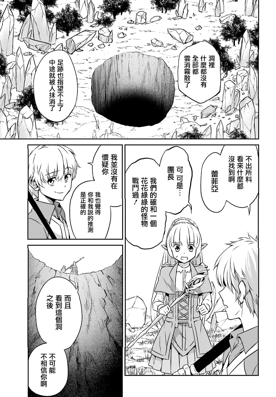 剑姬神圣谭韩漫全集-第48话无删减无遮挡章节图片 