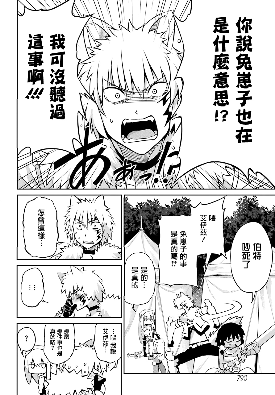 剑姬神圣谭韩漫全集-第48话无删减无遮挡章节图片 