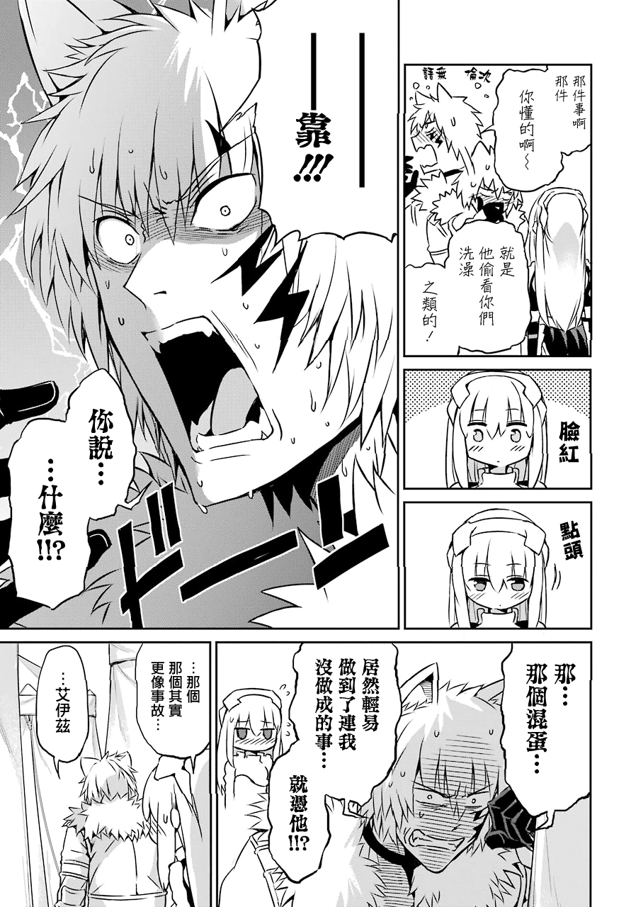 剑姬神圣谭韩漫全集-第48话无删减无遮挡章节图片 