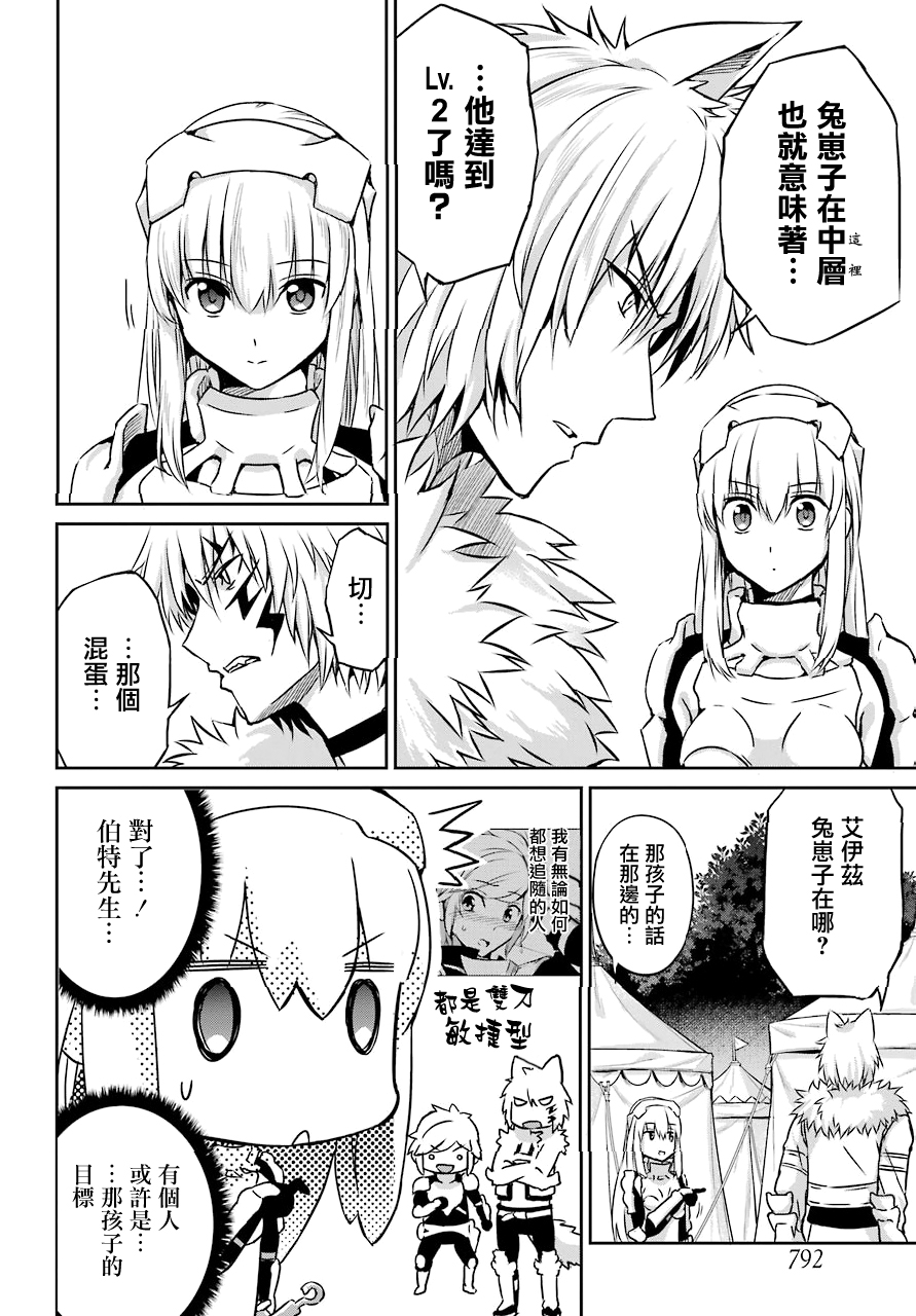 剑姬神圣谭韩漫全集-第48话无删减无遮挡章节图片 