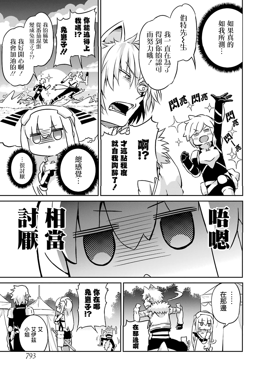 剑姬神圣谭韩漫全集-第48话无删减无遮挡章节图片 
