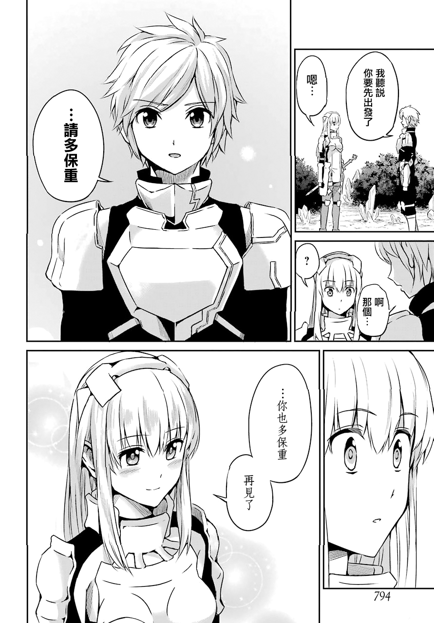 剑姬神圣谭韩漫全集-第48话无删减无遮挡章节图片 