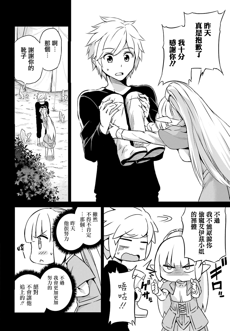 剑姬神圣谭韩漫全集-第48话无删减无遮挡章节图片 