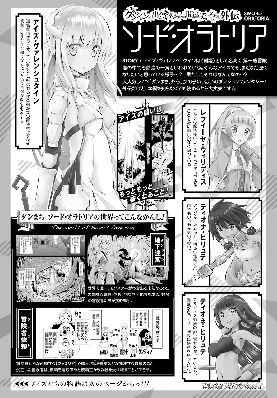 剑姬神圣谭韩漫全集-第48话无删减无遮挡章节图片 