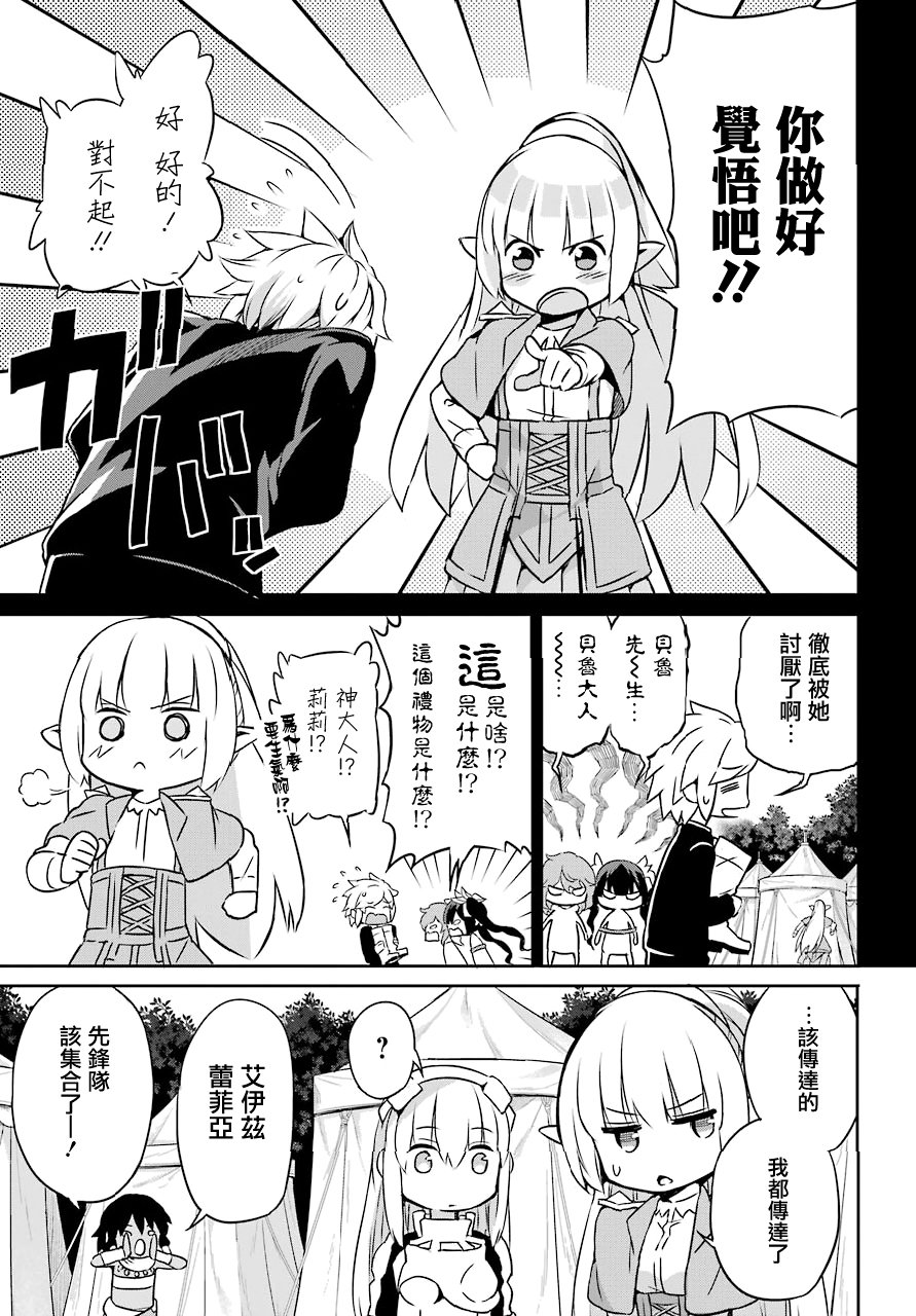 剑姬神圣谭韩漫全集-第48话无删减无遮挡章节图片 