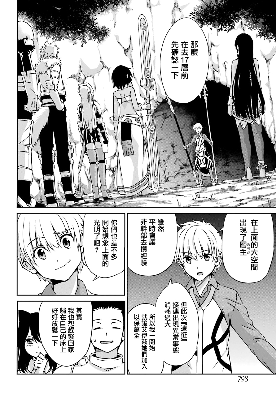 剑姬神圣谭韩漫全集-第48话无删减无遮挡章节图片 