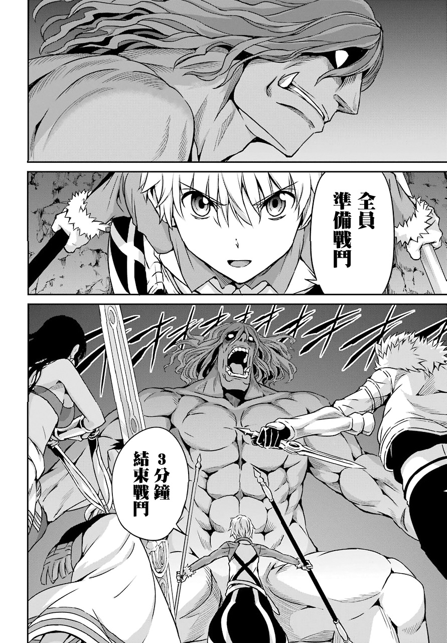 剑姬神圣谭韩漫全集-第48话无删减无遮挡章节图片 