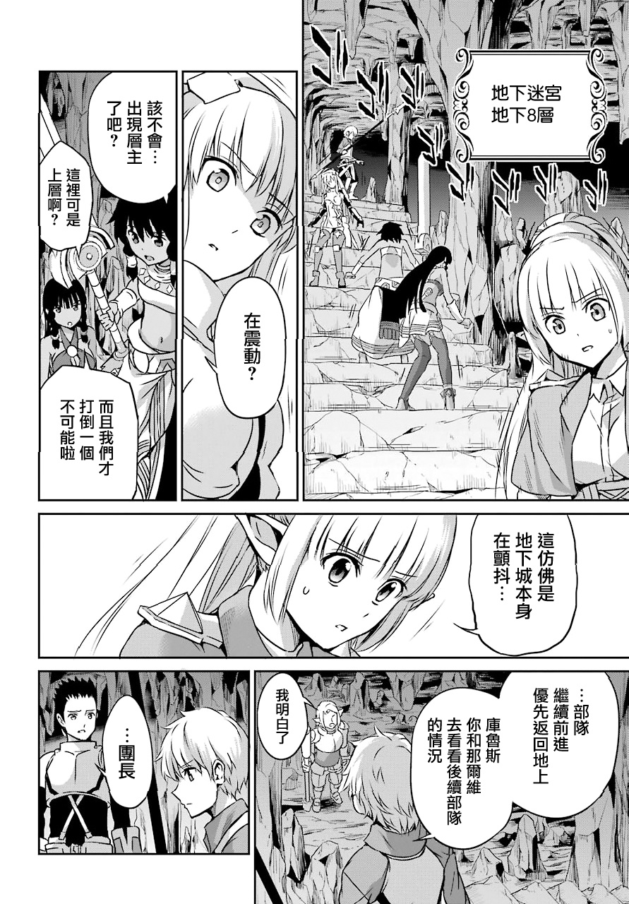 剑姬神圣谭韩漫全集-第48话无删减无遮挡章节图片 