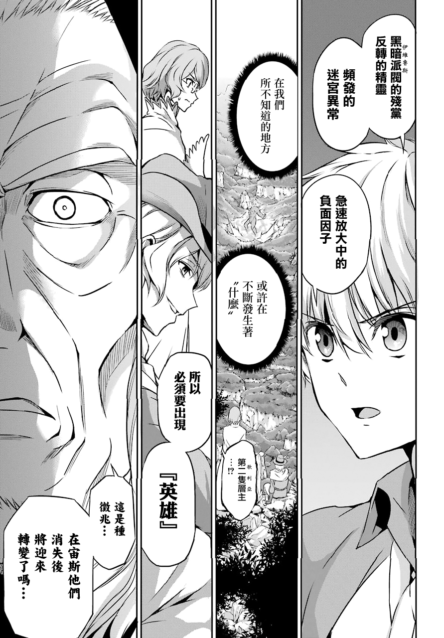 剑姬神圣谭韩漫全集-第48话无删减无遮挡章节图片 