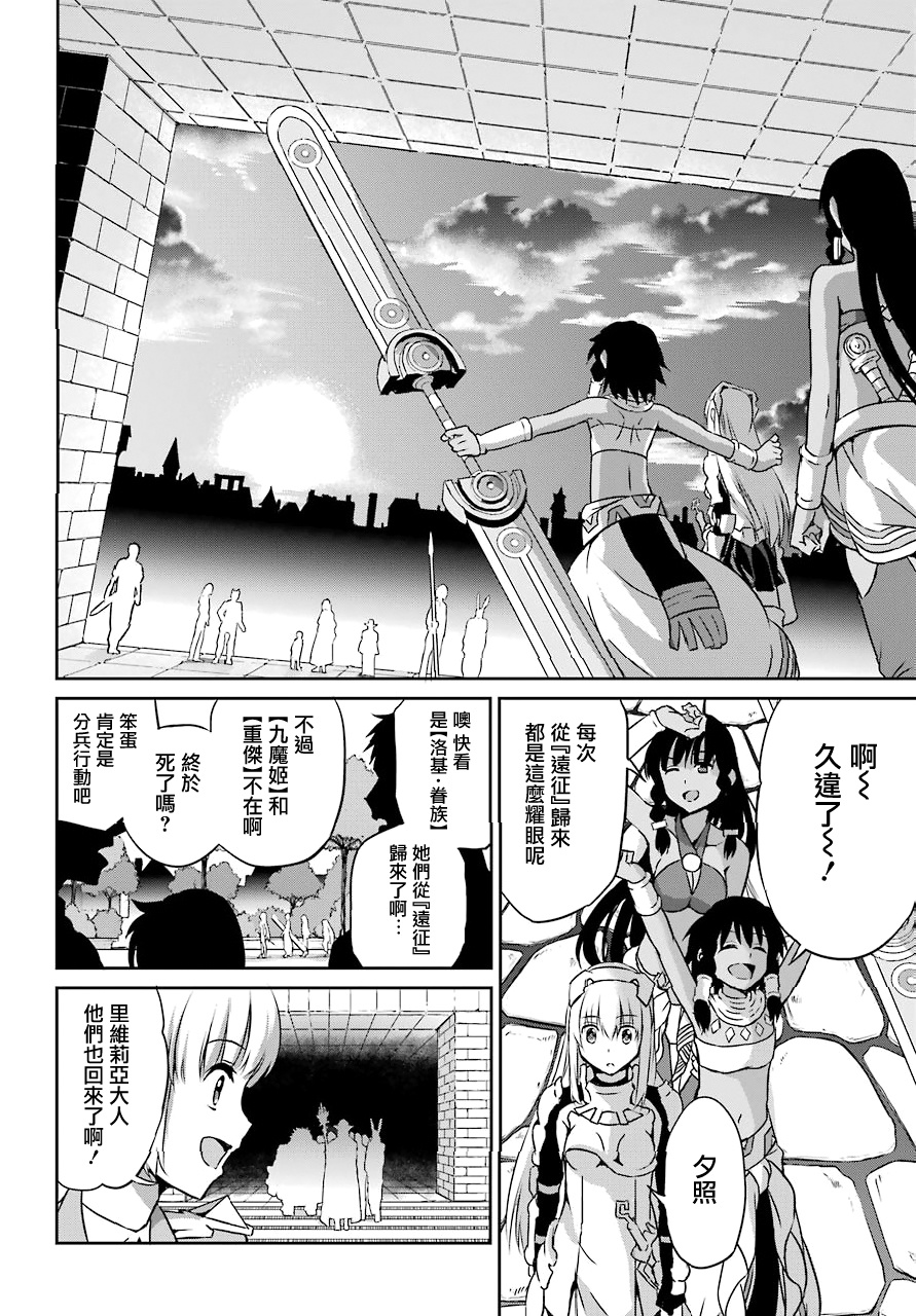 剑姬神圣谭韩漫全集-第48话无删减无遮挡章节图片 