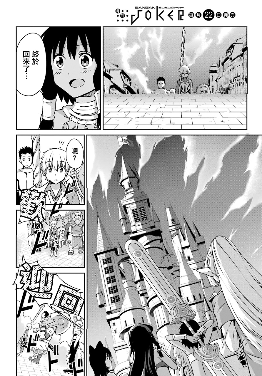 剑姬神圣谭韩漫全集-第48话无删减无遮挡章节图片 