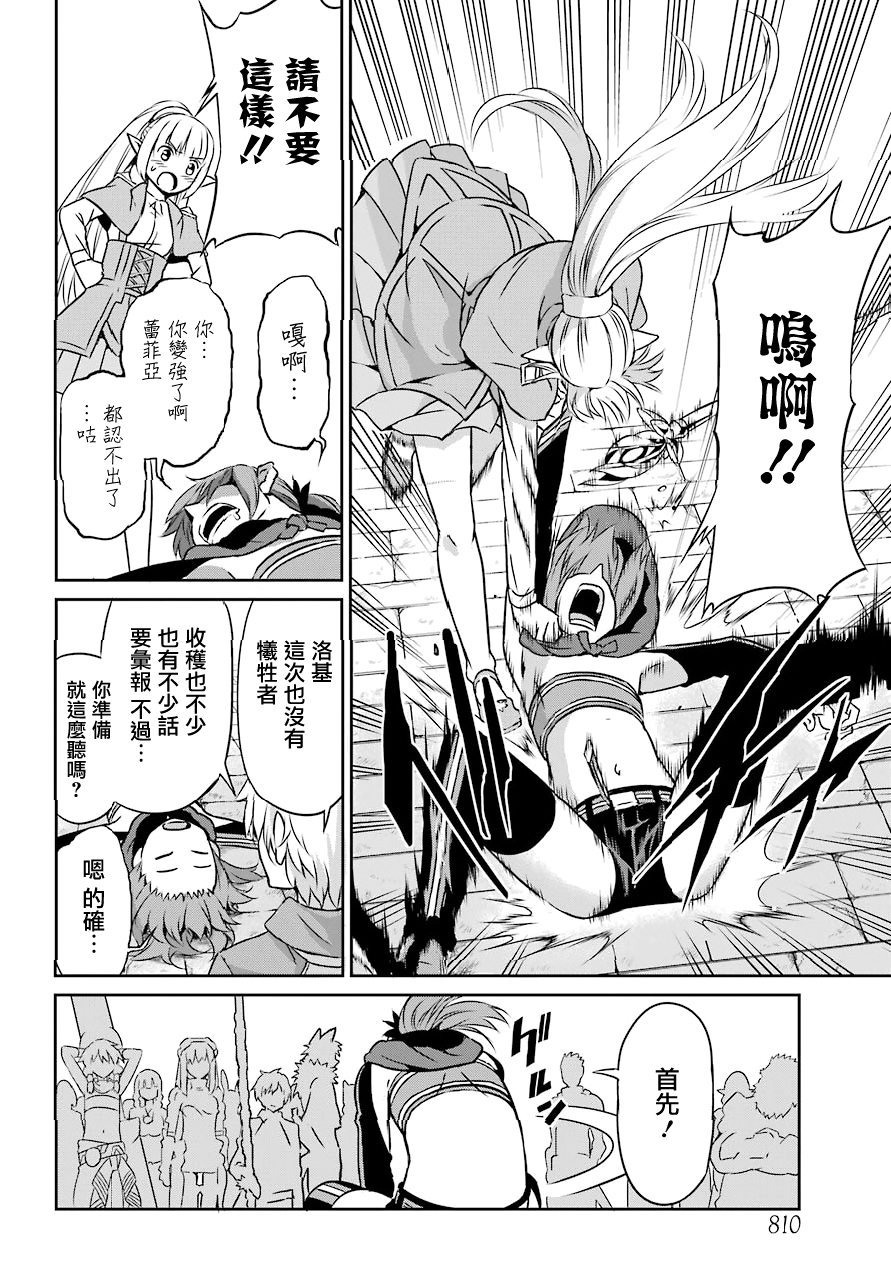 剑姬神圣谭韩漫全集-第48话无删减无遮挡章节图片 