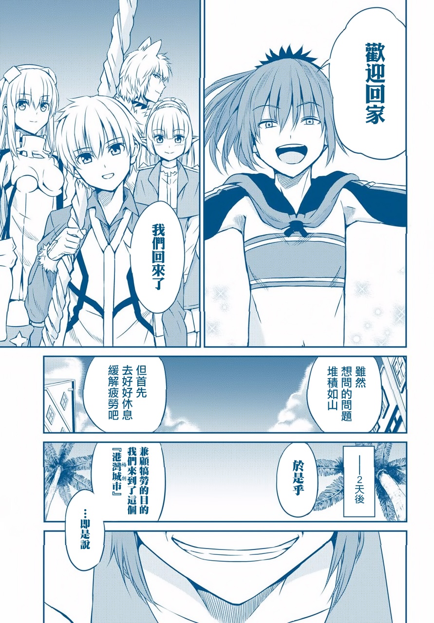 剑姬神圣谭韩漫全集-第48话无删减无遮挡章节图片 