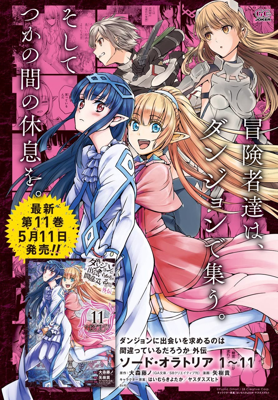 剑姬神圣谭韩漫全集-第48话无删减无遮挡章节图片 