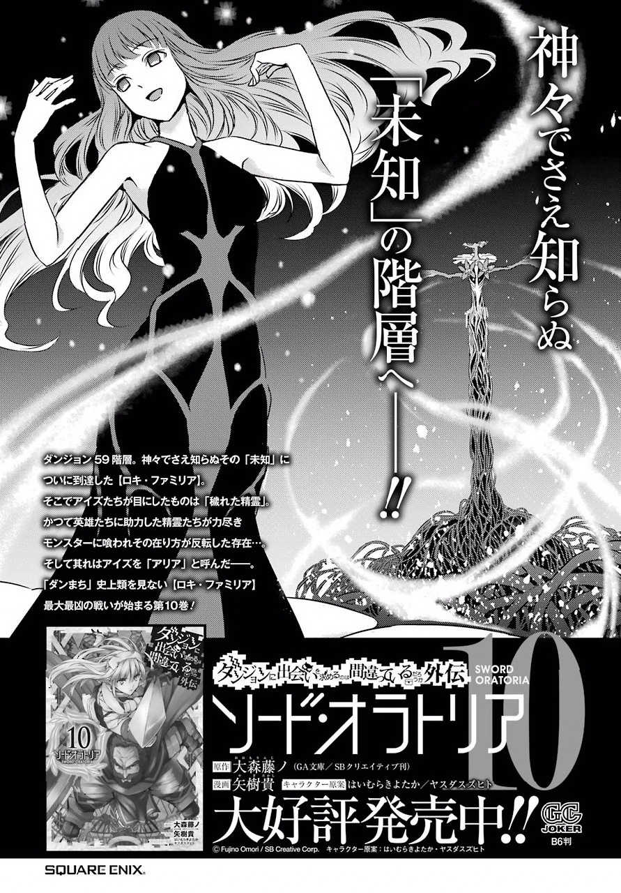 剑姬神圣谭韩漫全集-第48话无删减无遮挡章节图片 