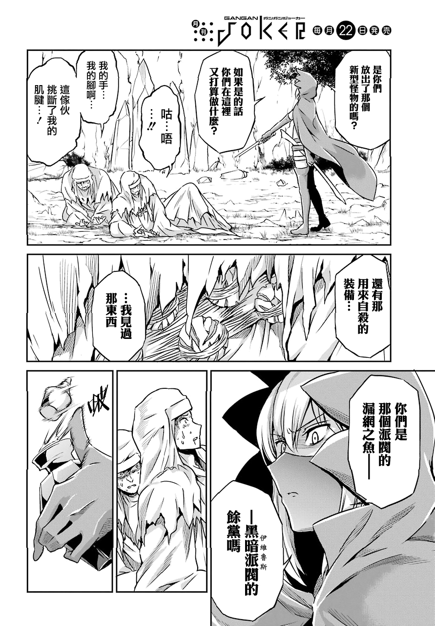 剑姬神圣谭韩漫全集-第48话无删减无遮挡章节图片 