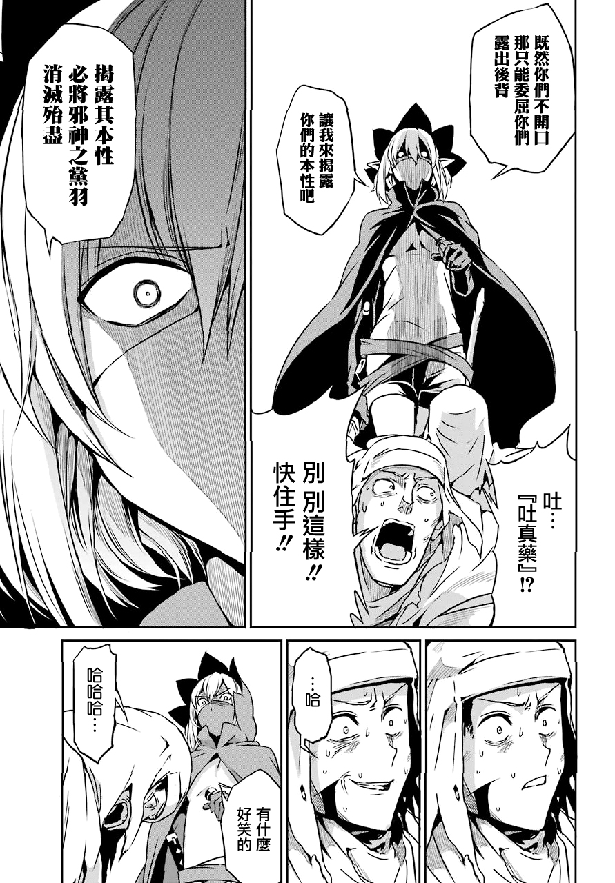 剑姬神圣谭韩漫全集-第48话无删减无遮挡章节图片 