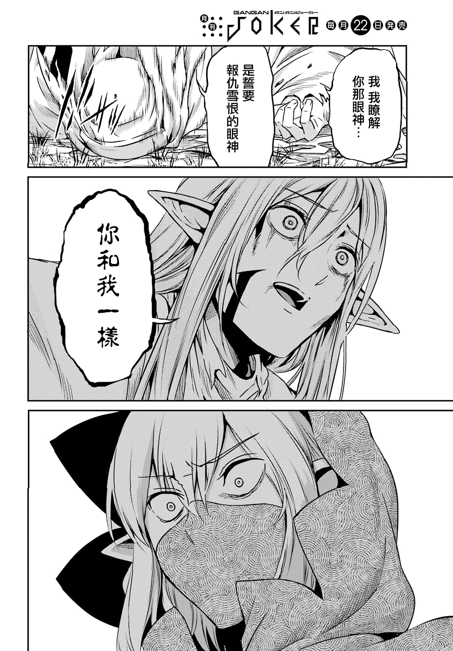 剑姬神圣谭韩漫全集-第48话无删减无遮挡章节图片 