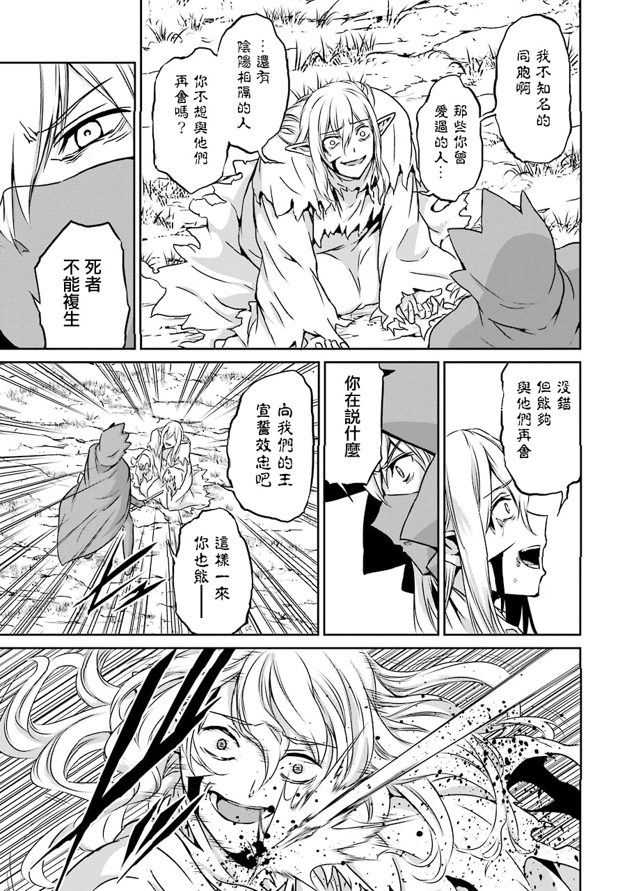 剑姬神圣谭韩漫全集-第48话无删减无遮挡章节图片 
