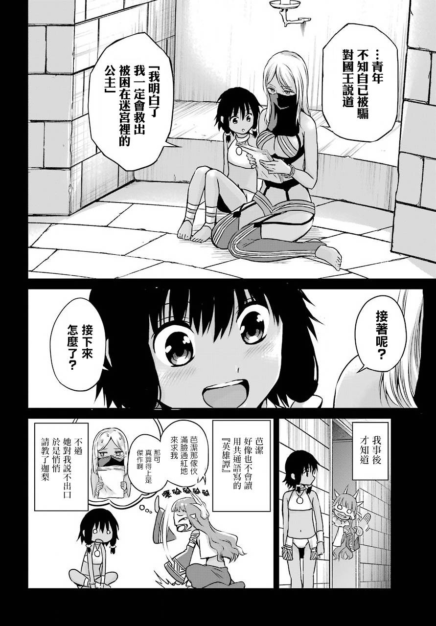剑姬神圣谭韩漫全集-第52话无删减无遮挡章节图片 