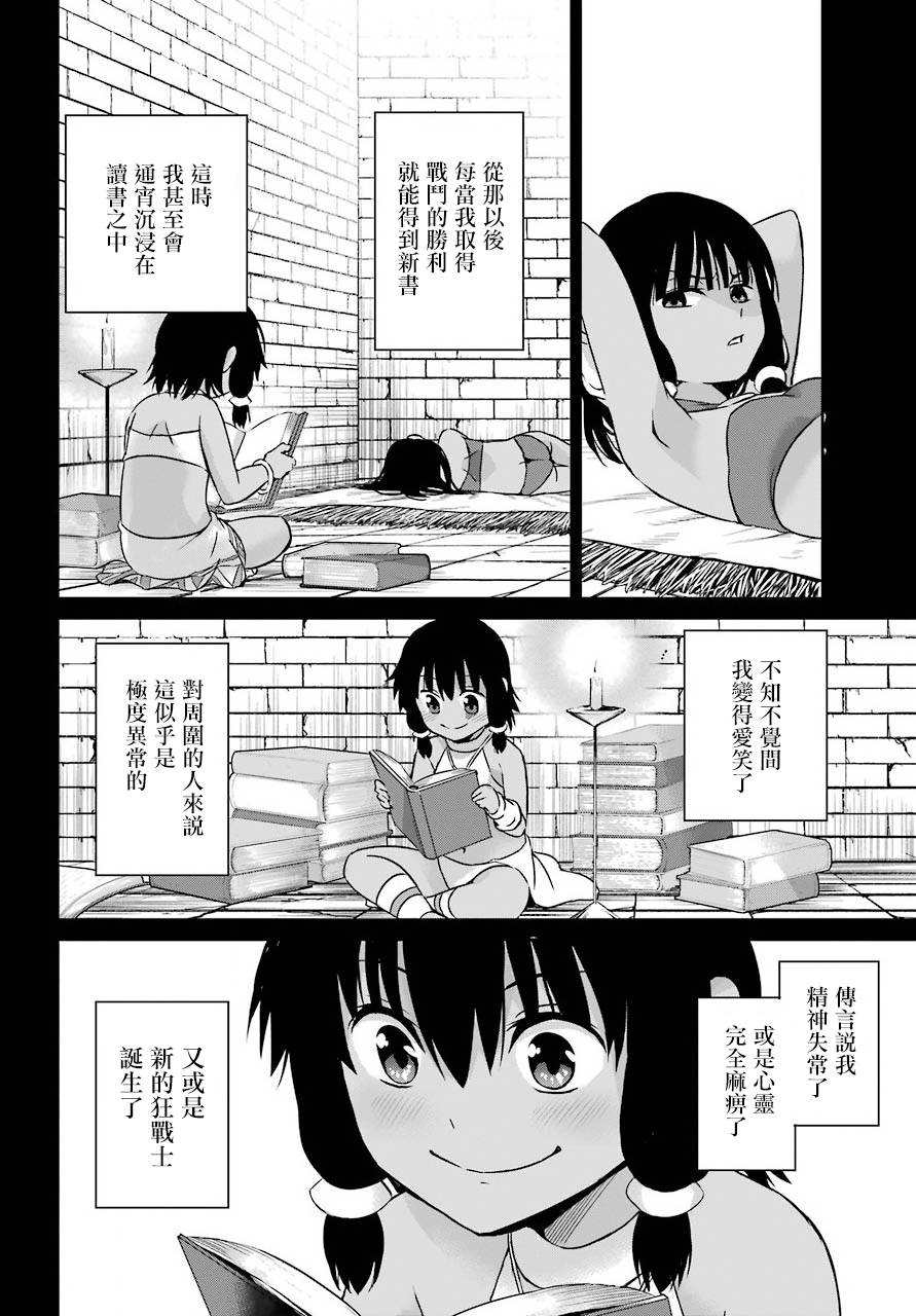 剑姬神圣谭韩漫全集-第52话无删减无遮挡章节图片 